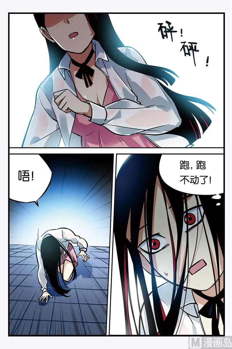 第26话 2 第5页