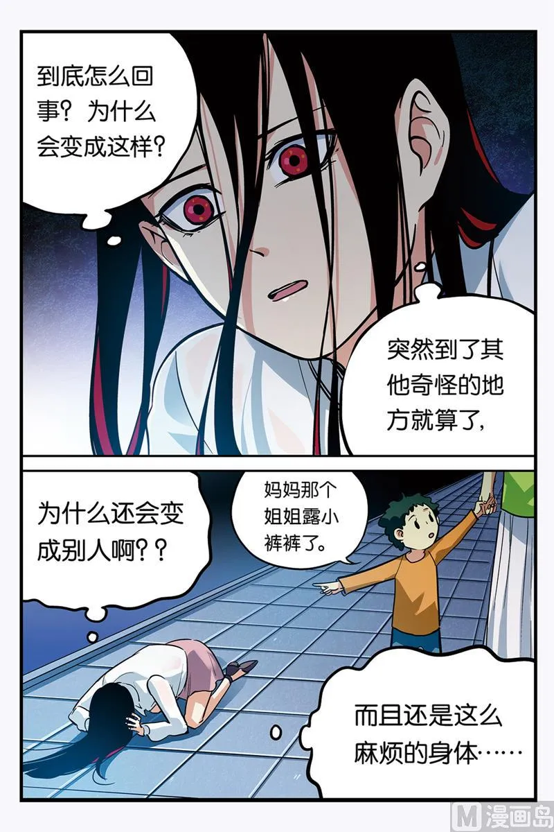 第26话 2 第6页