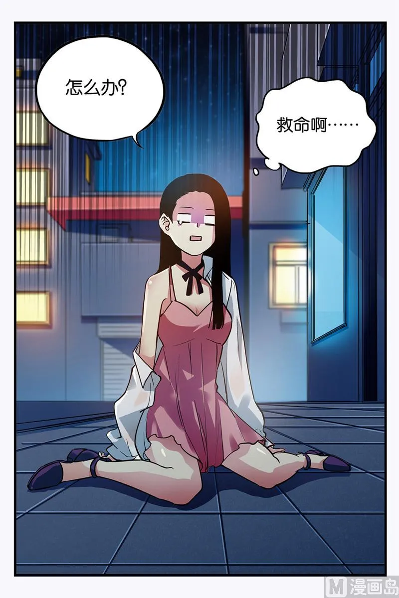 第26话 2 第7页