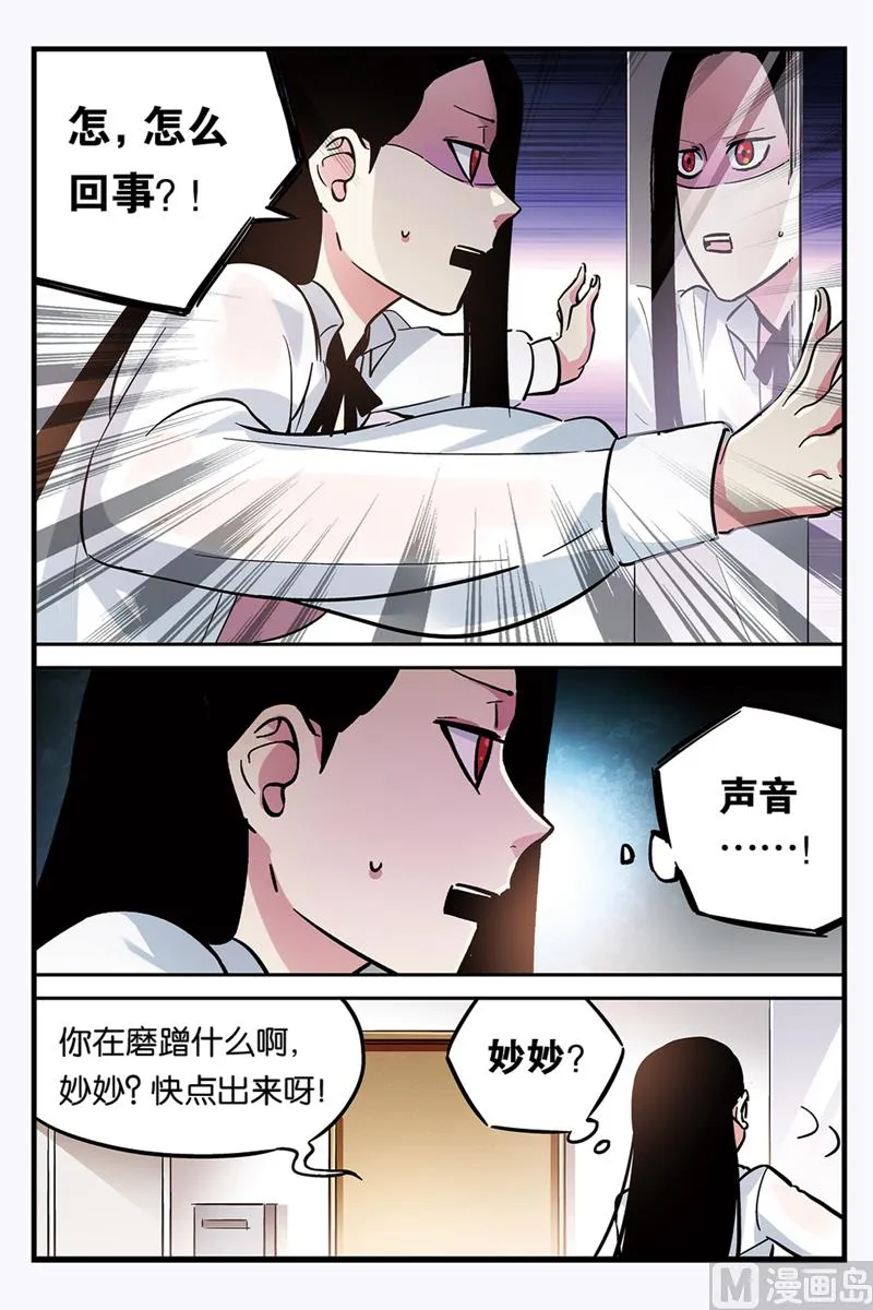 第26话 1 第8页