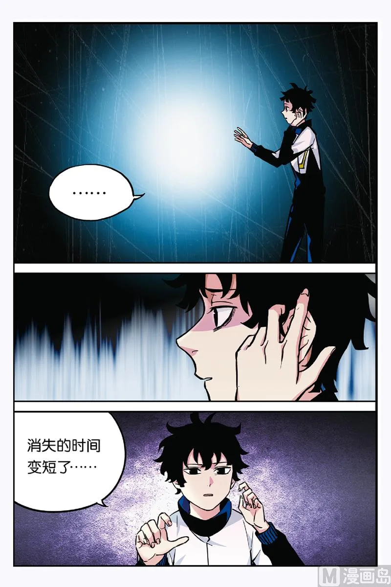 第25话 2 第2页