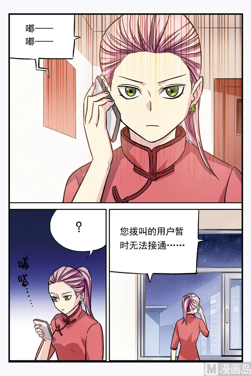 第25话 2 第3页