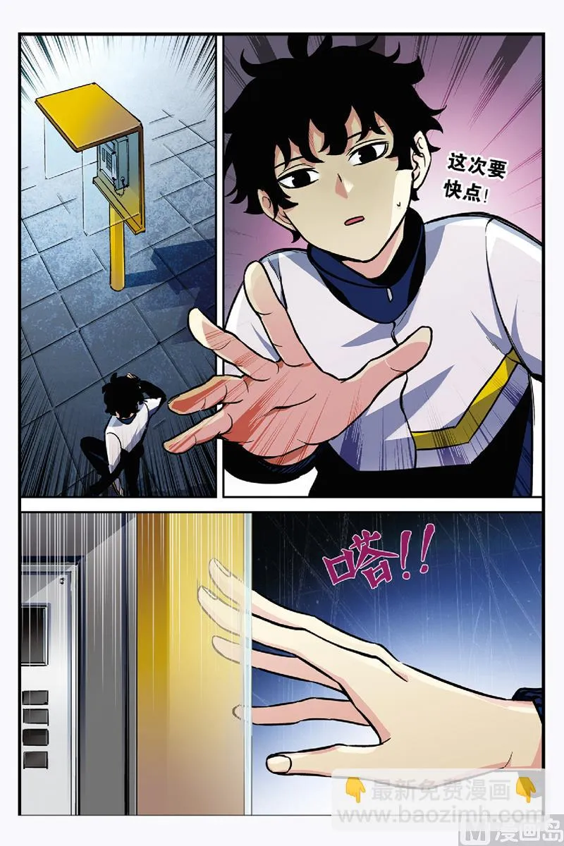 第25话 2 第5页