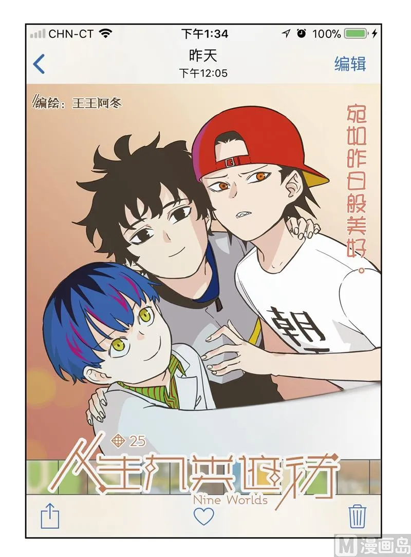 第25话 1 第1页