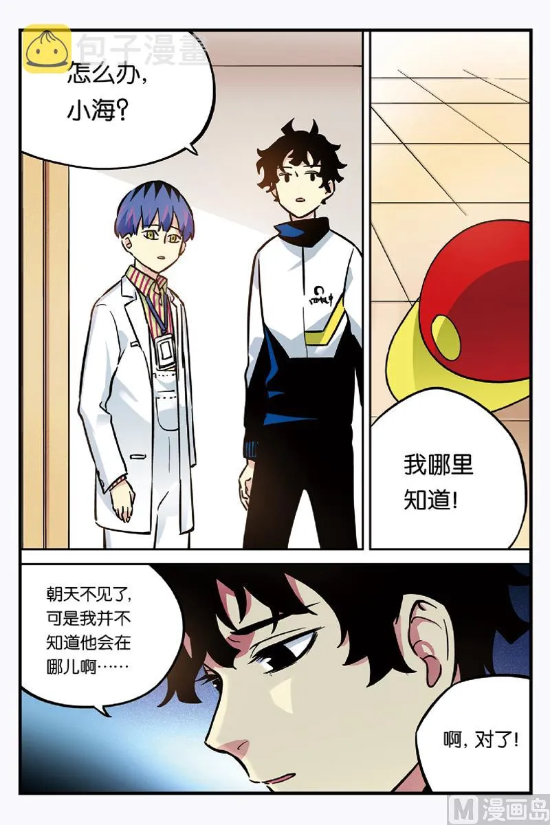 第25话 1 第2页