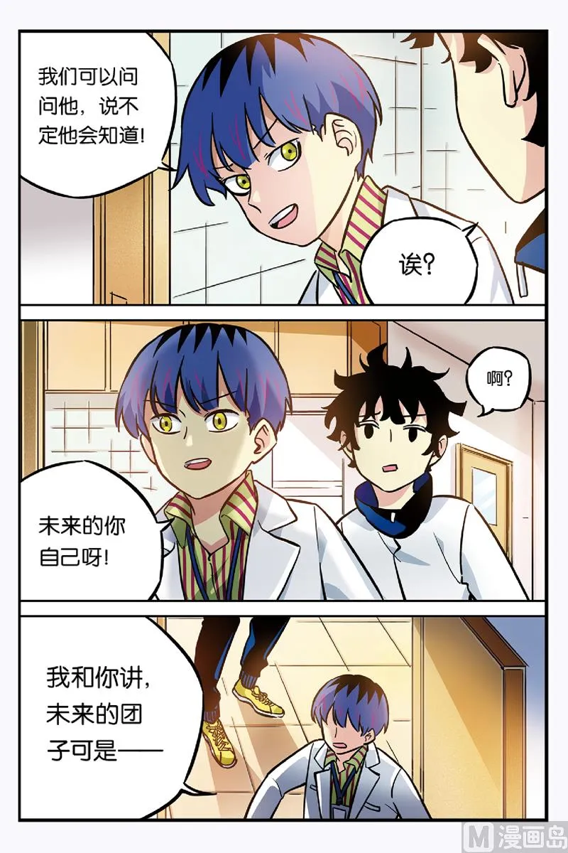 第25话 1 第3页