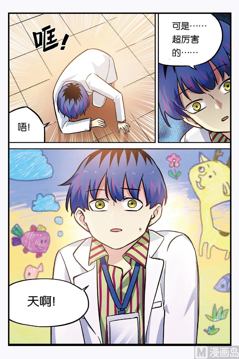 第25话 1 第4页