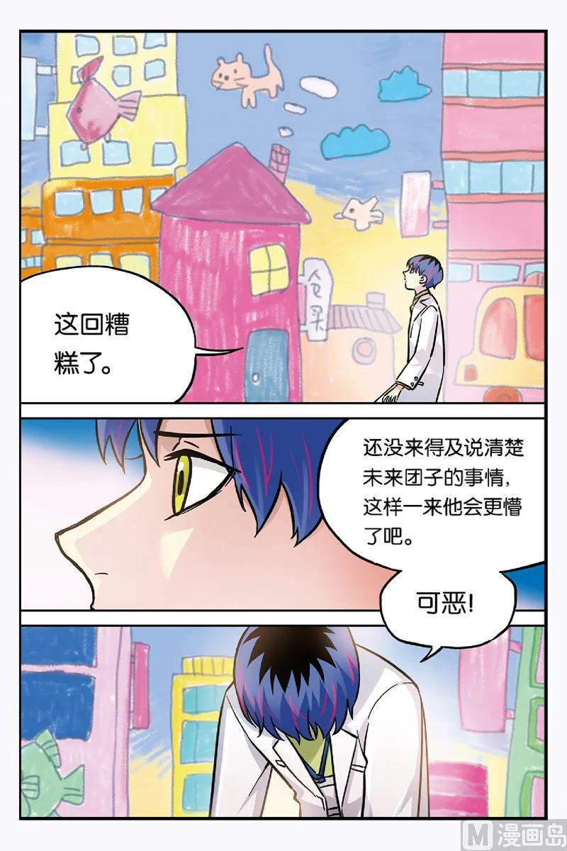 第25话 1 第5页