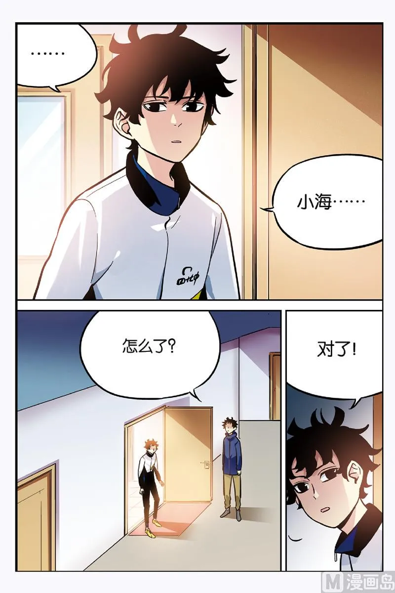 第25话 1 第6页