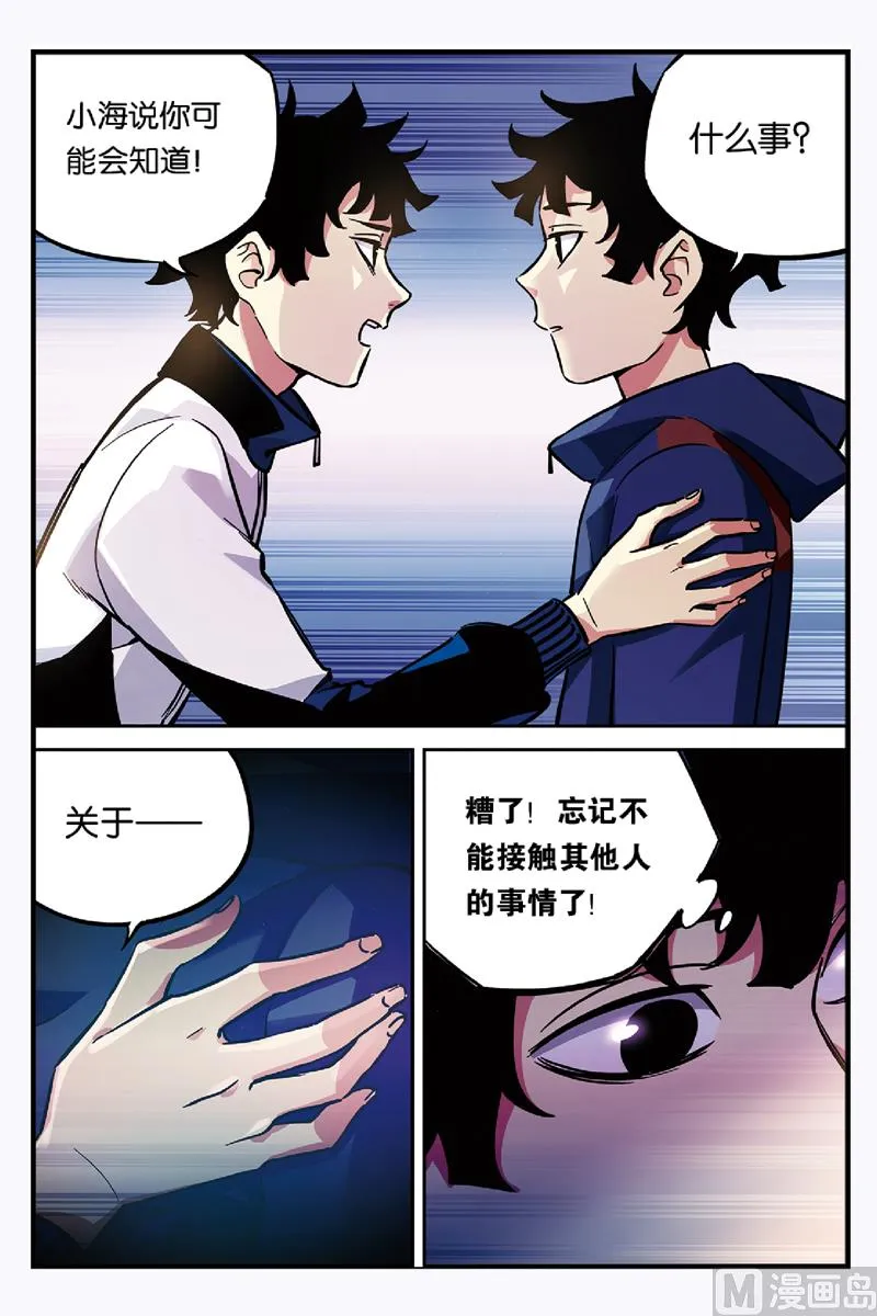 第25话 1 第7页