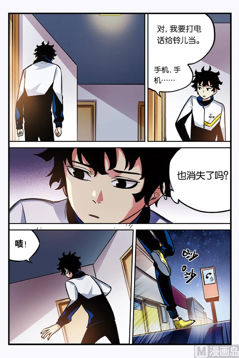第25话 1 第9页