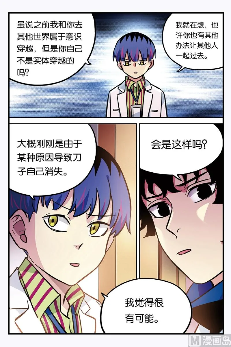 第24话 2 第1页
