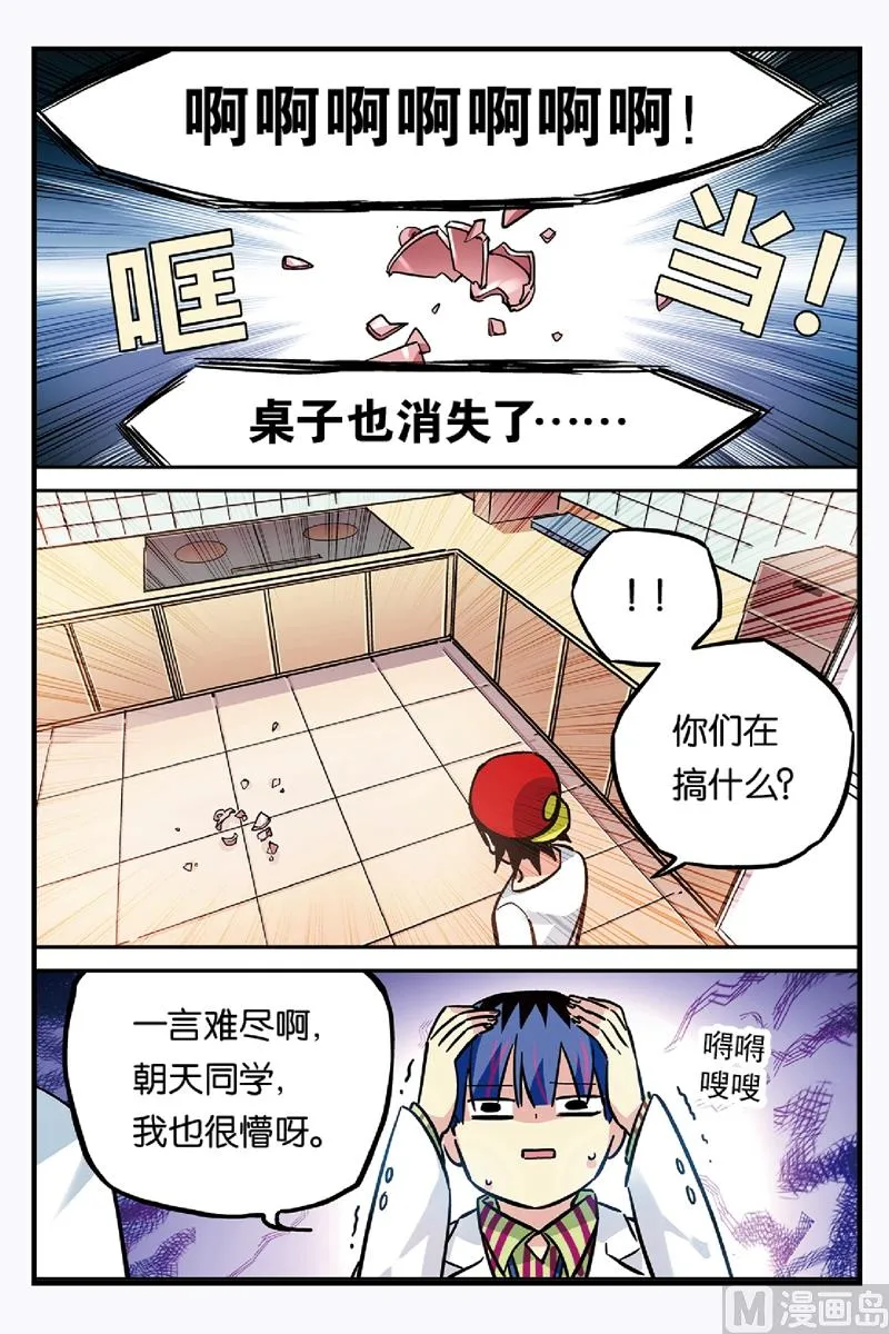 第24话 2 第3页