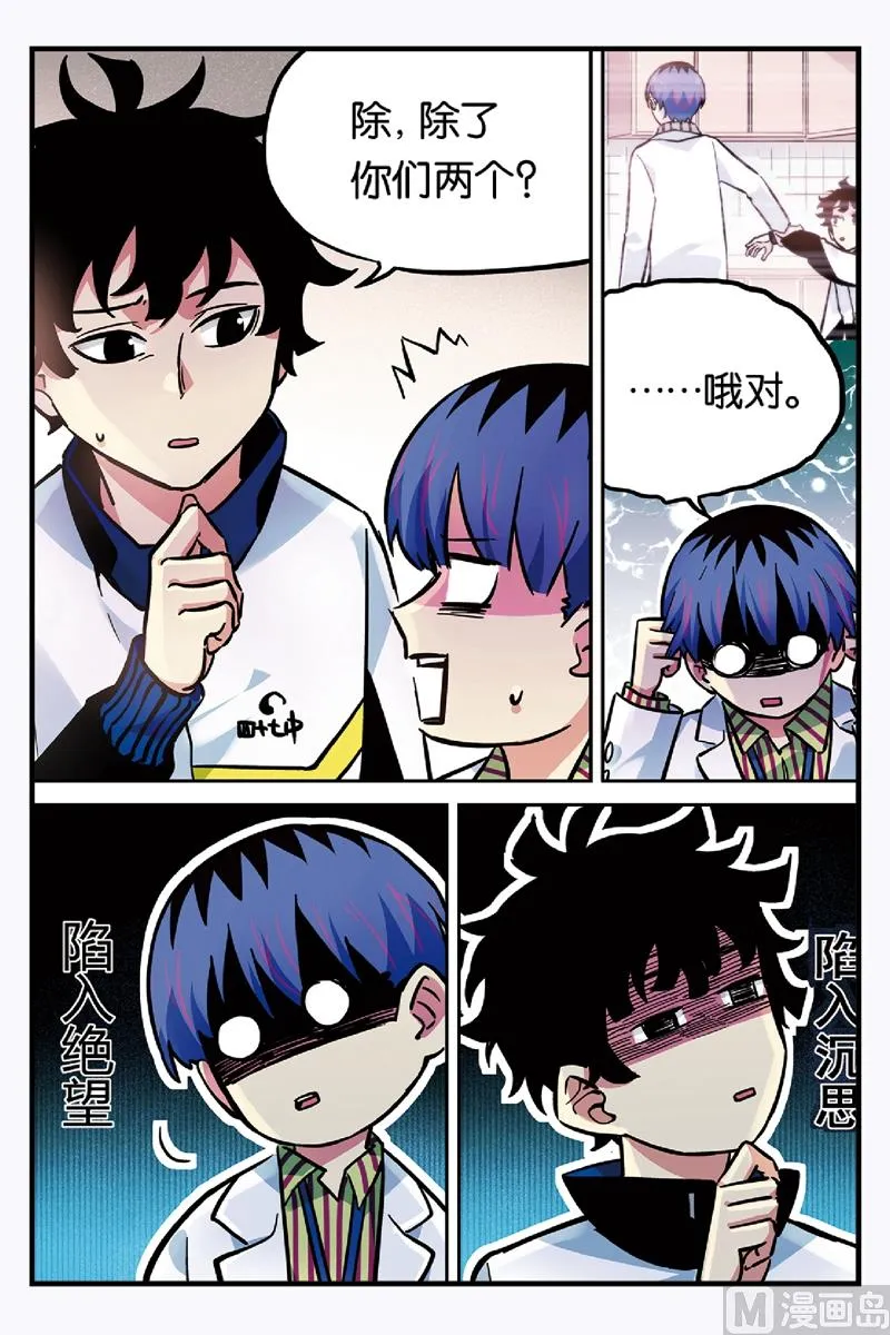 第24话 2 第5页