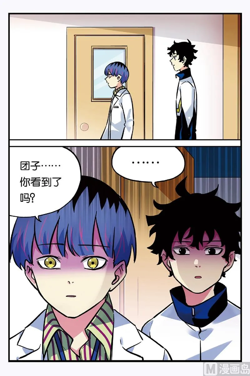 第24话 2 第7页