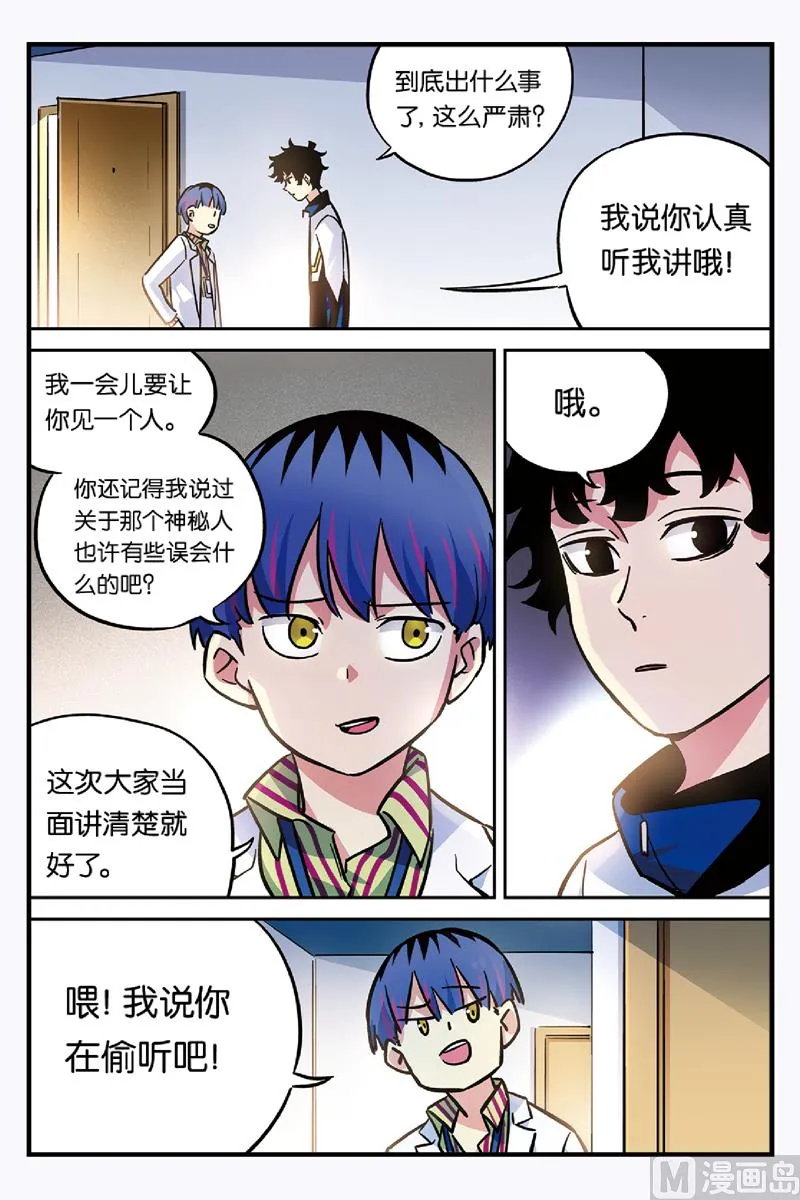 第24话 1 第2页