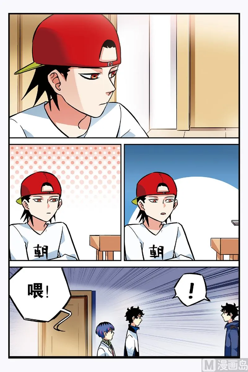第24话 1 第4页