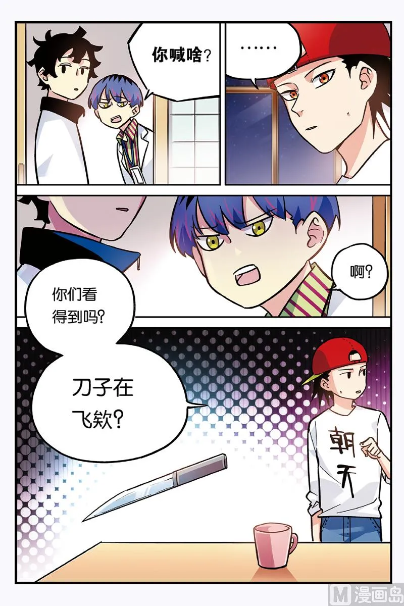 第24话 1 第5页