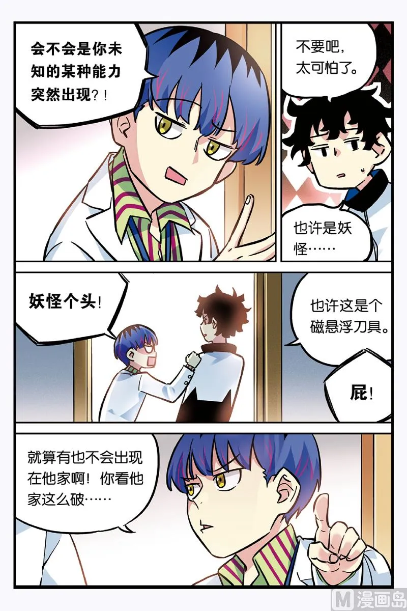 第24话 1 第7页