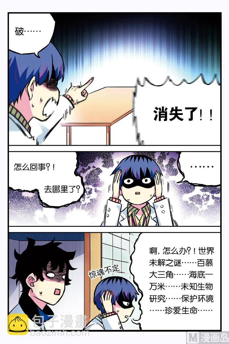 第24话 1 第8页