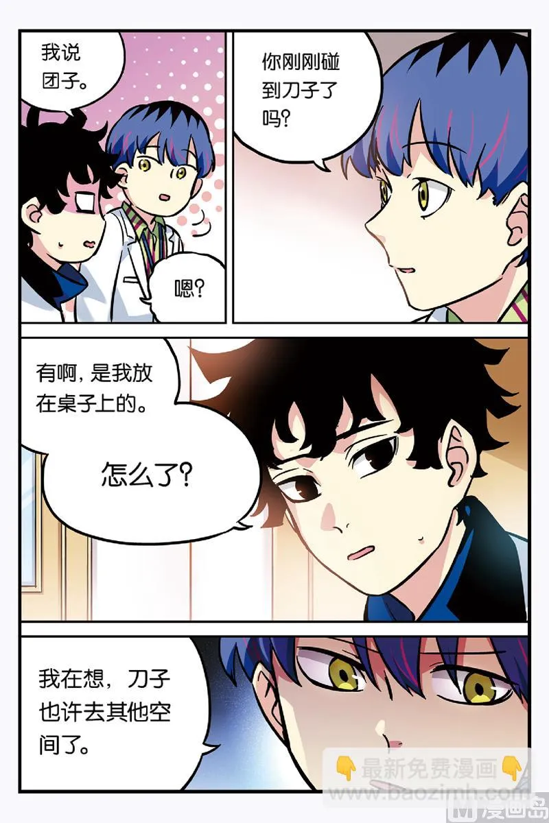 第24话 1 第9页