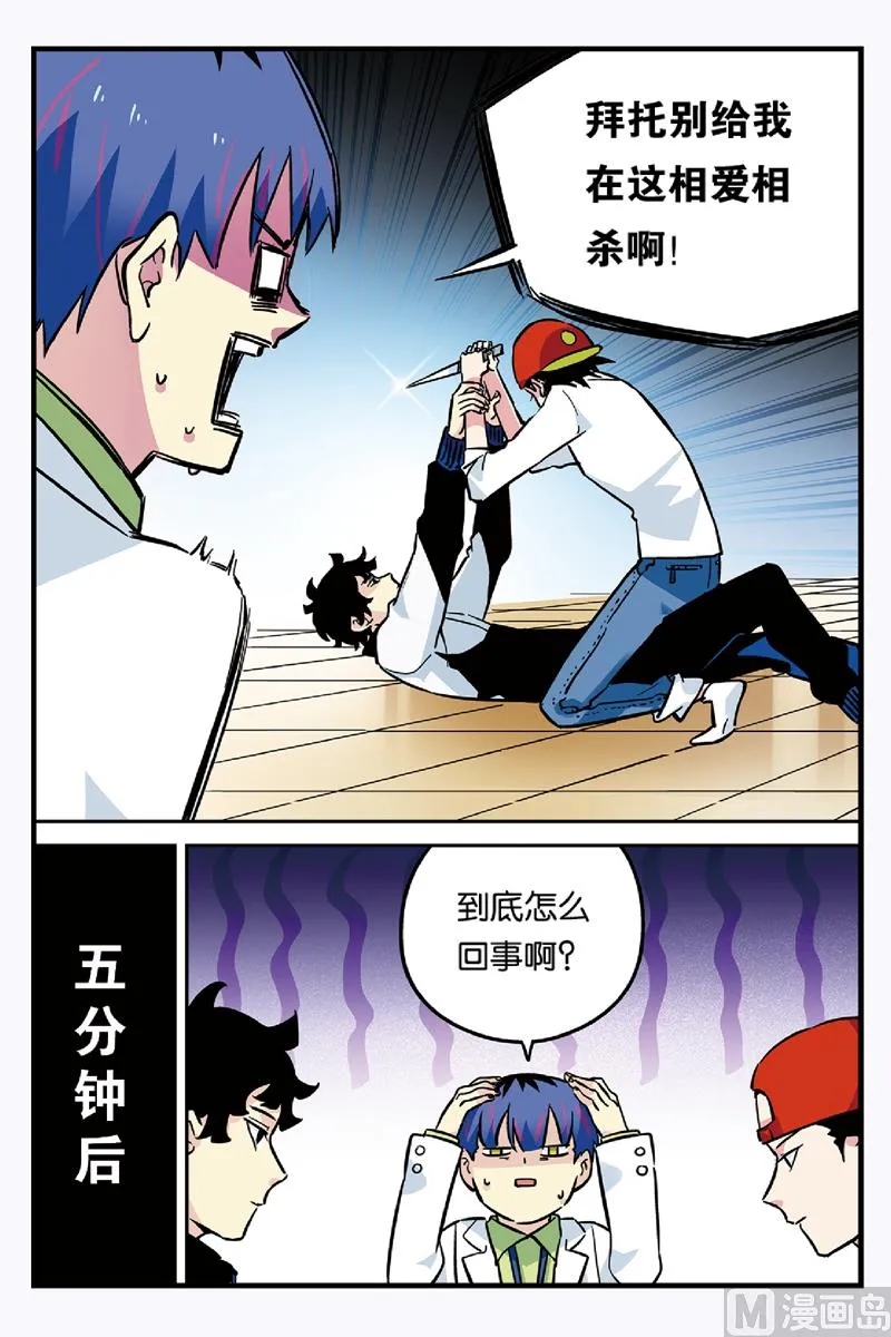 第23话 2 第2页
