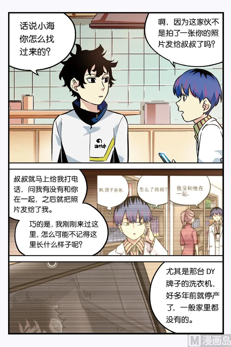 第23话 2 第4页