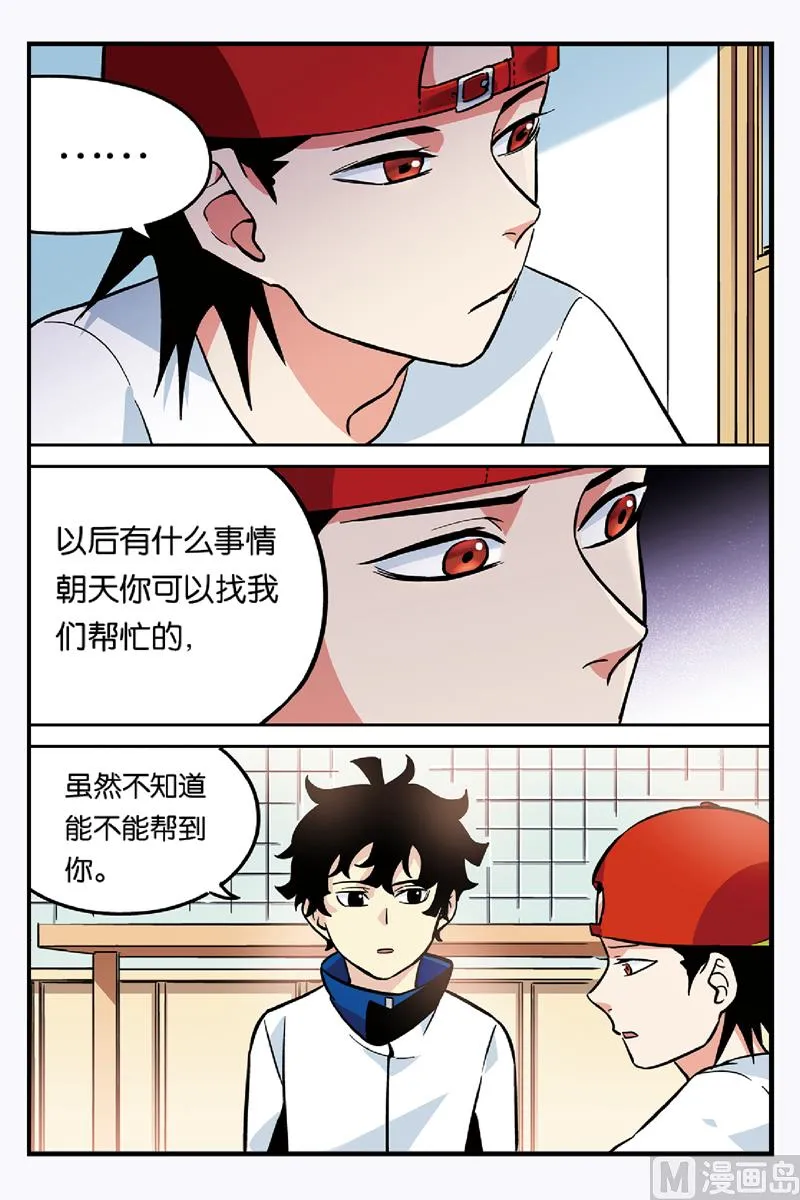 第23话 2 第6页