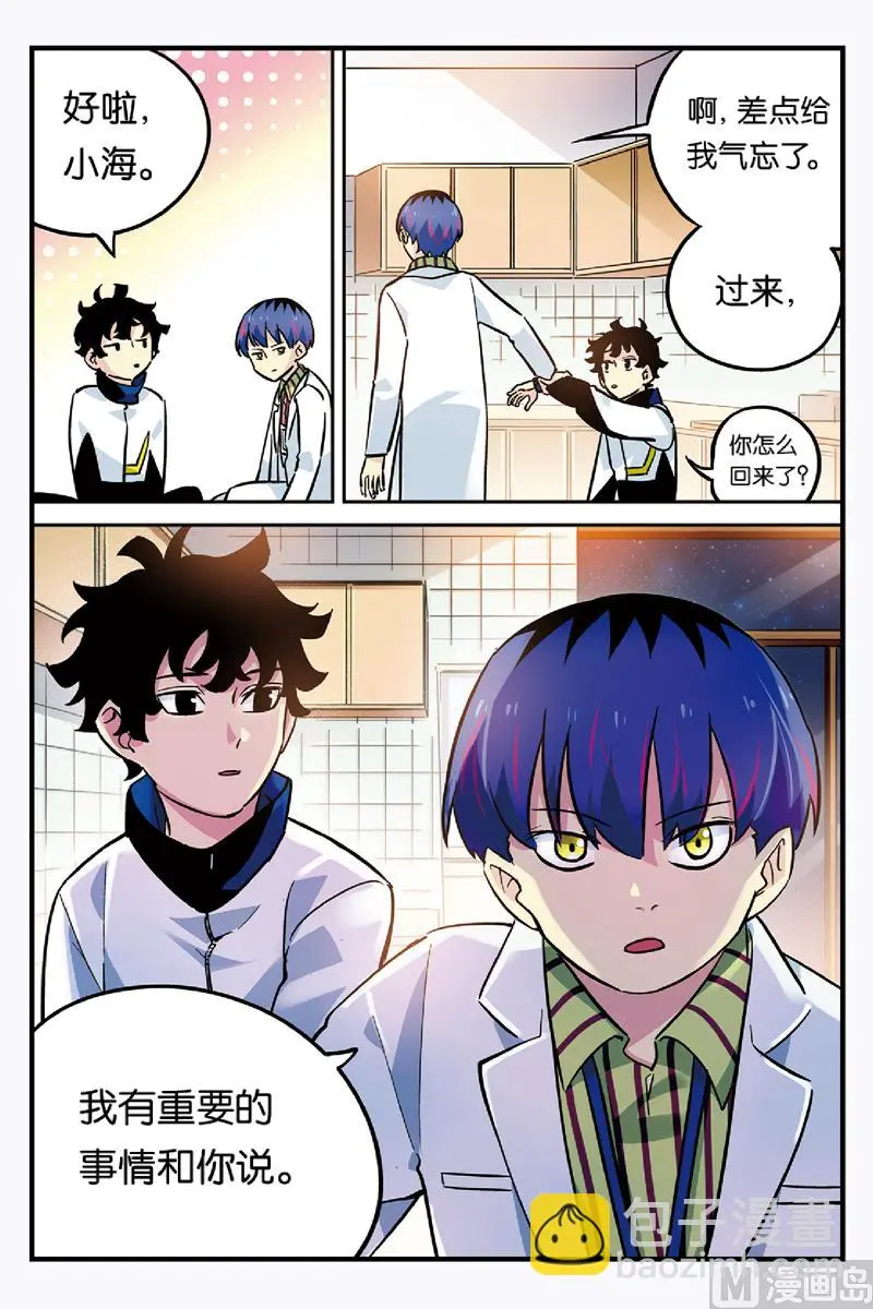 第23话 2 第8页