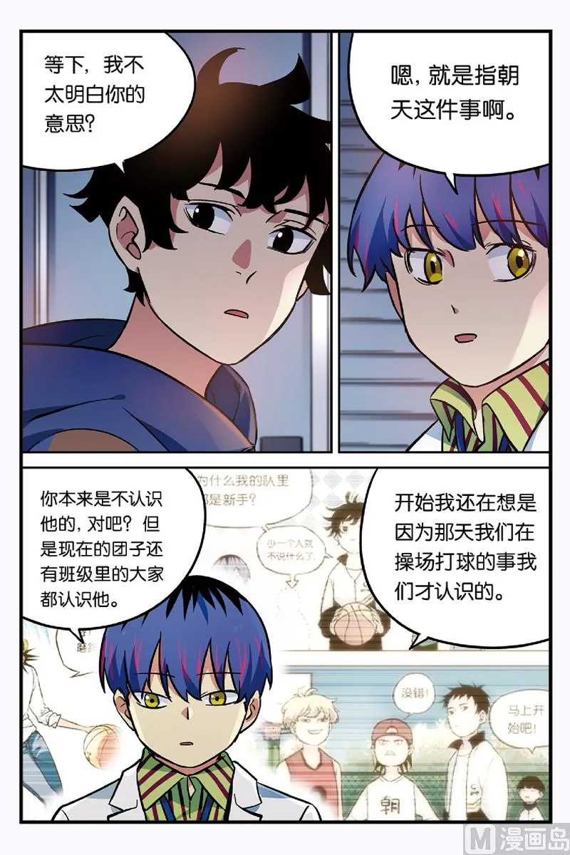 第23话 1 第2页