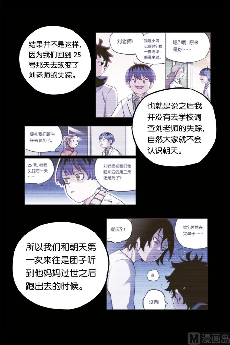 第23话 1 第3页