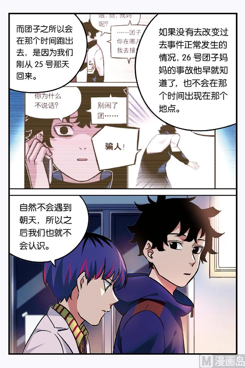第23话 1 第4页
