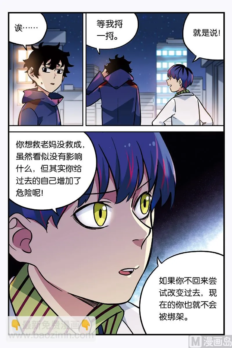 第23话 1 第6页