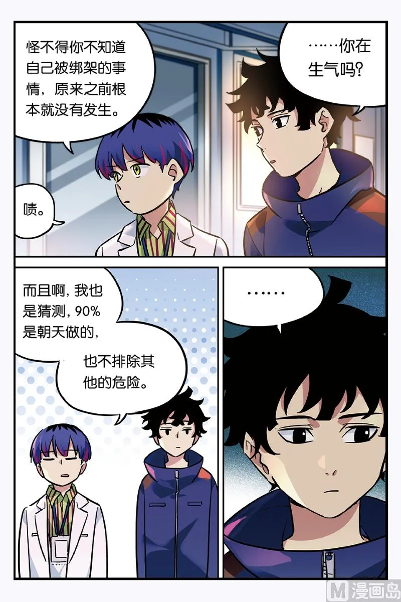 第23话 1 第7页