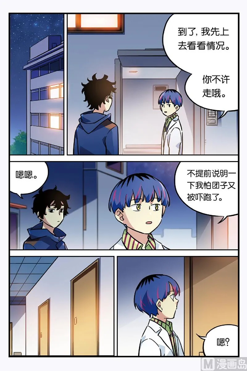第23话 1 第9页