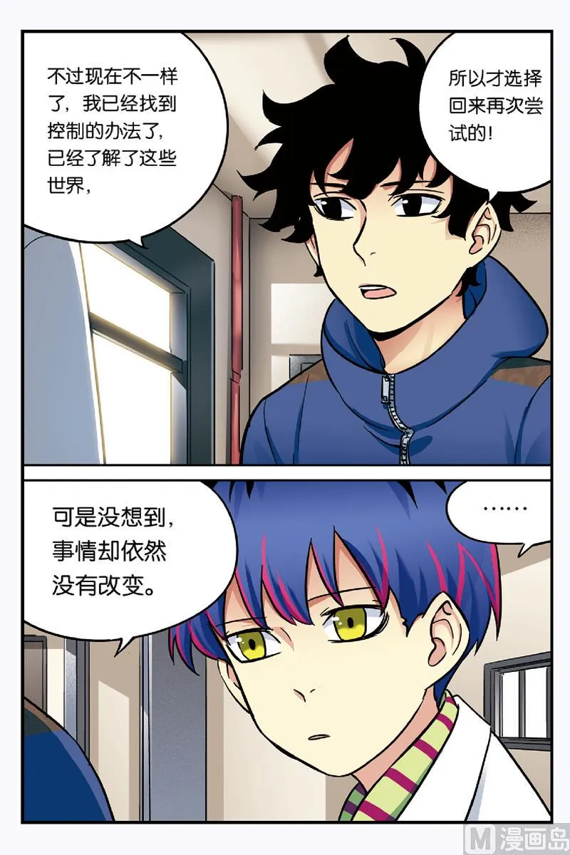 第22话 2 第2页