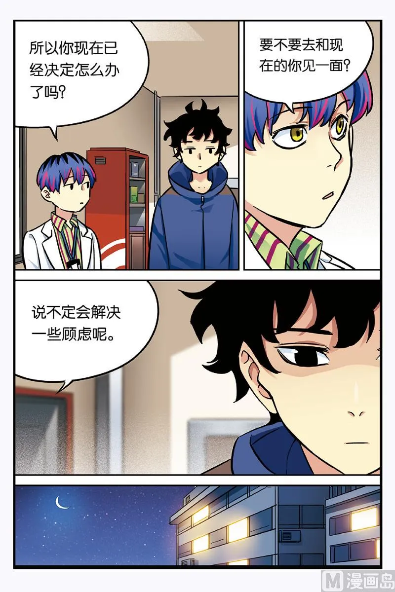 第22话 2 第3页