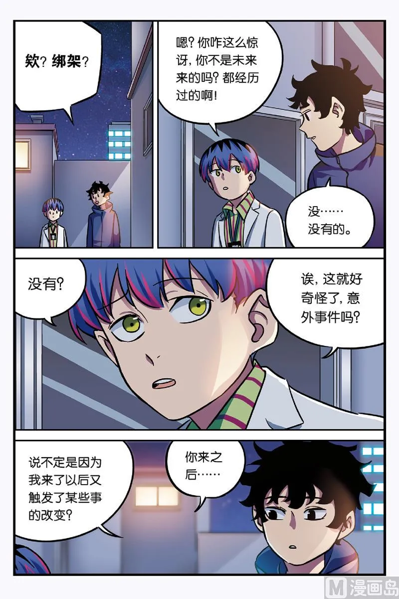 第22话 2 第4页