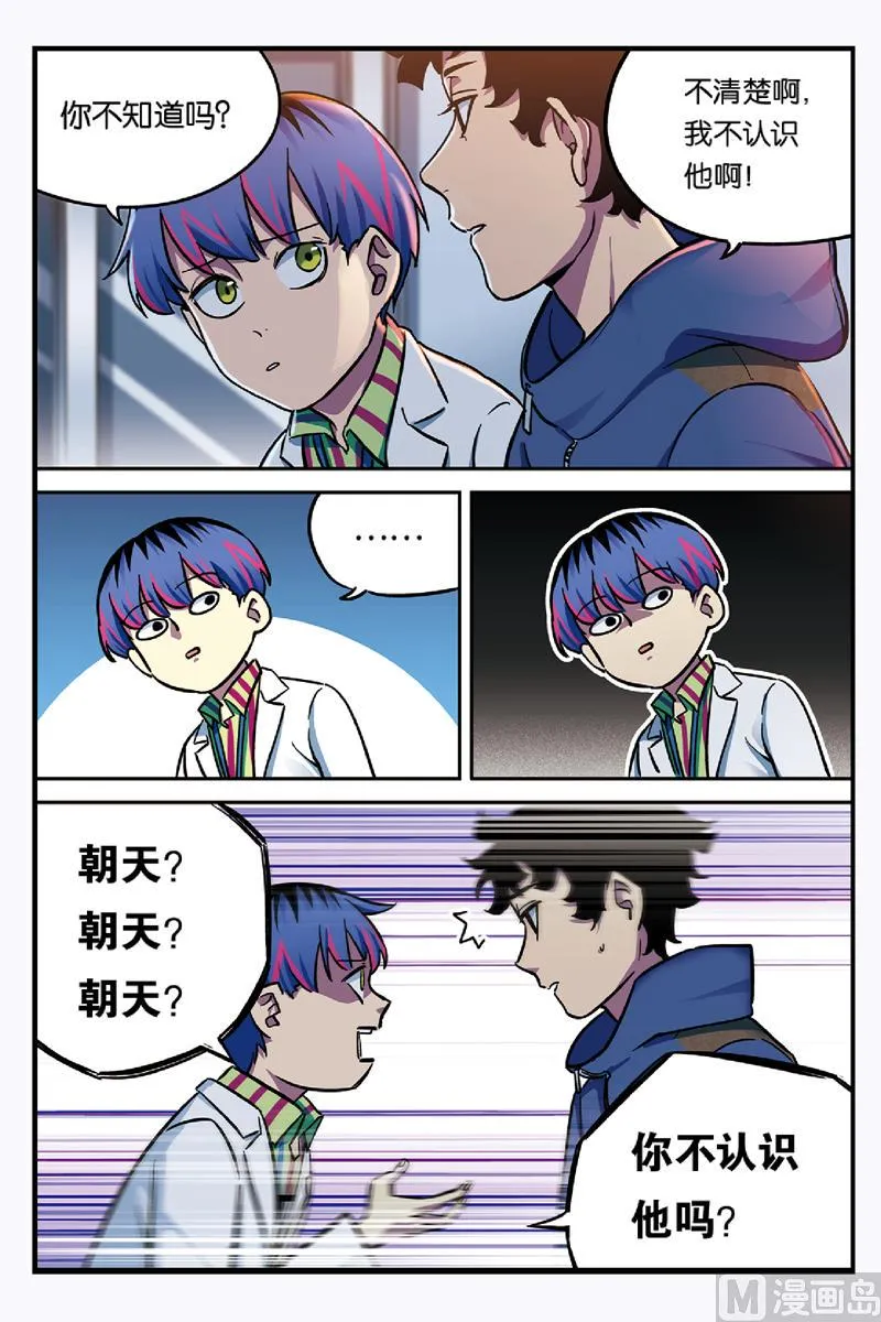 第22话 2 第6页