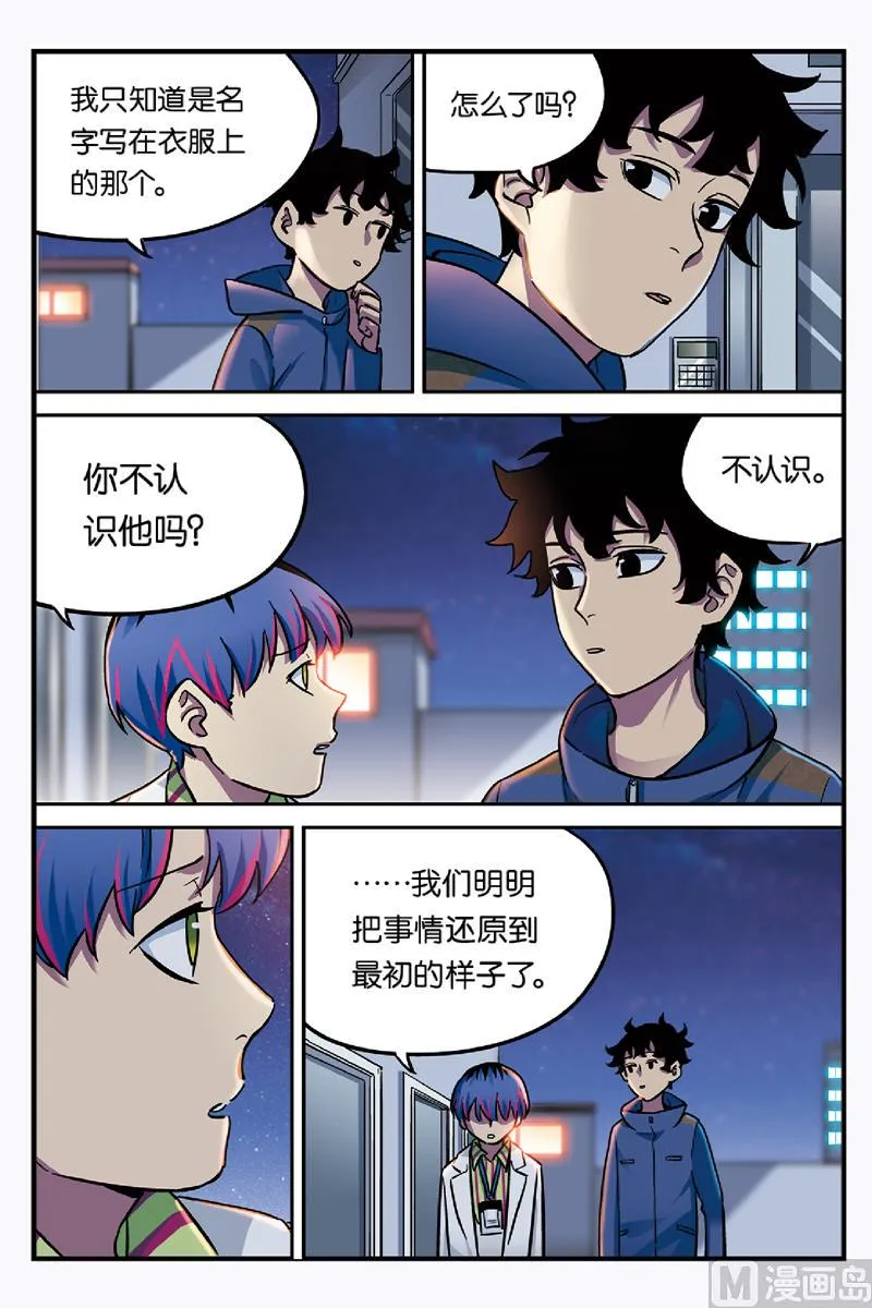 第22话 2 第7页