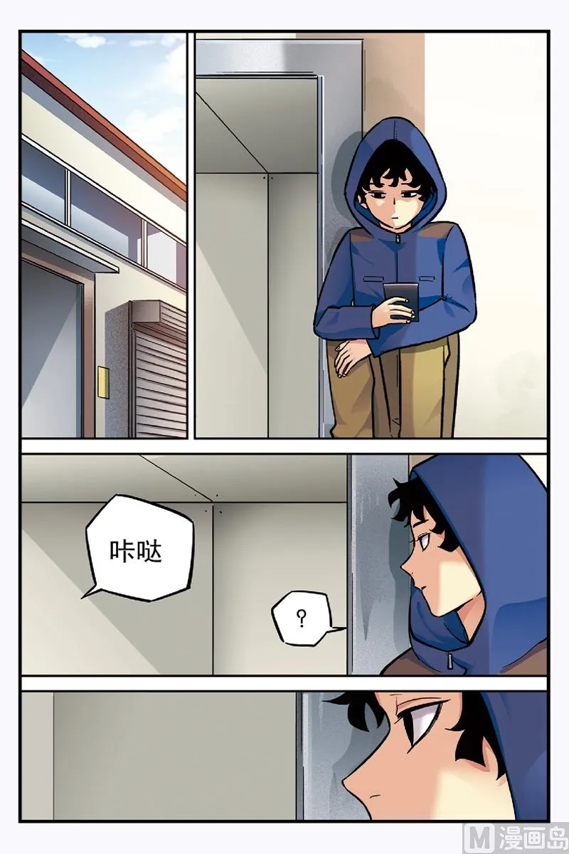 第22话 1 第2页