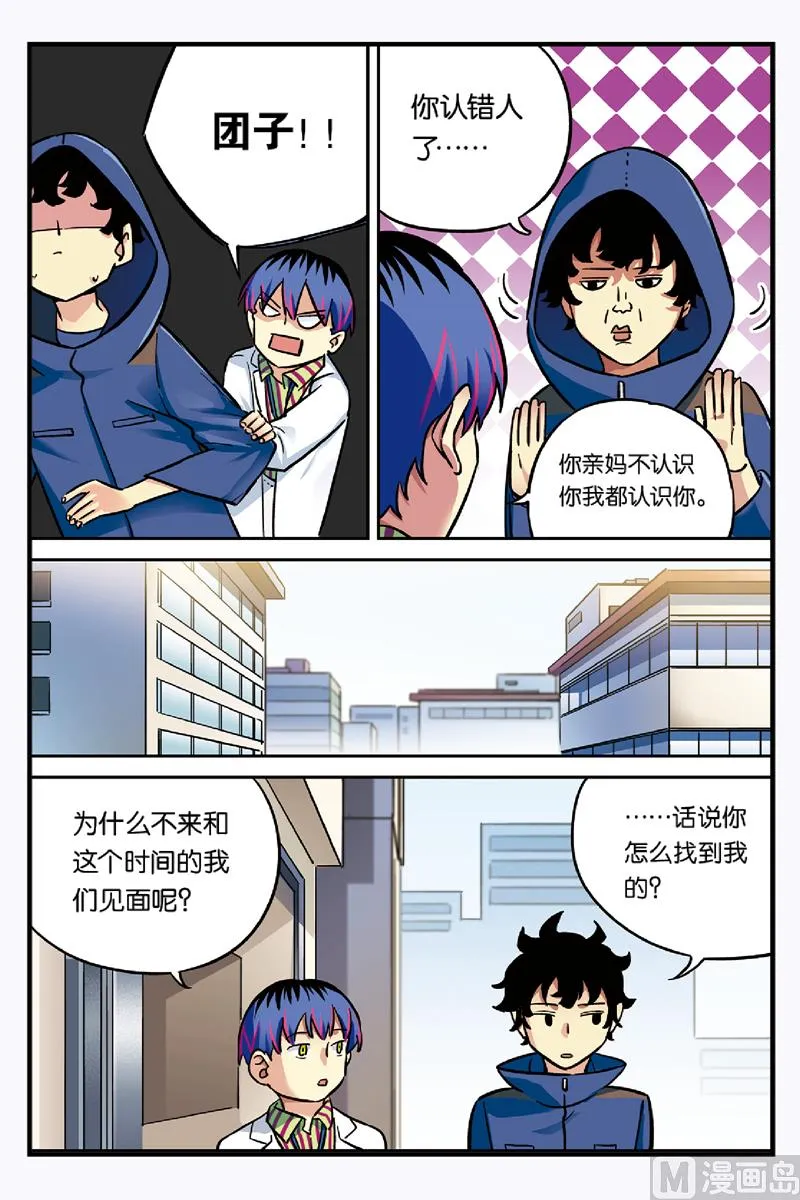 第22话 1 第4页