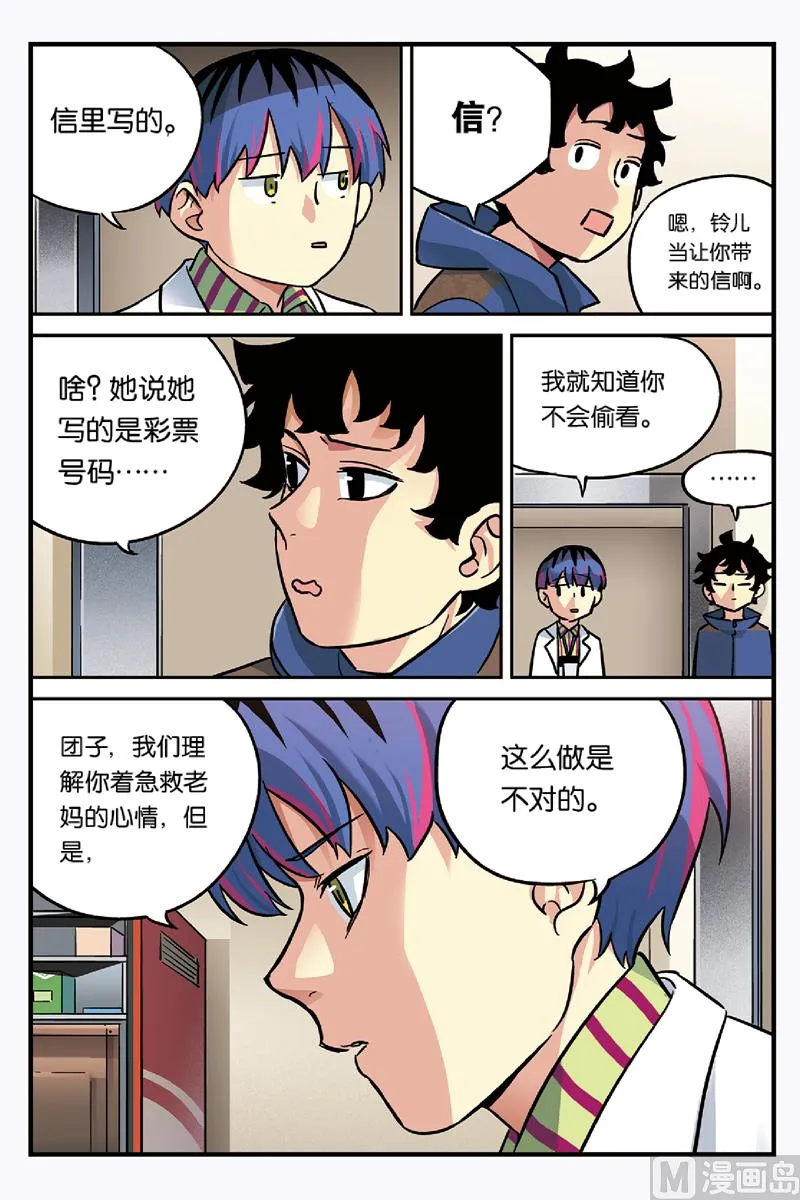 第22话 1 第5页