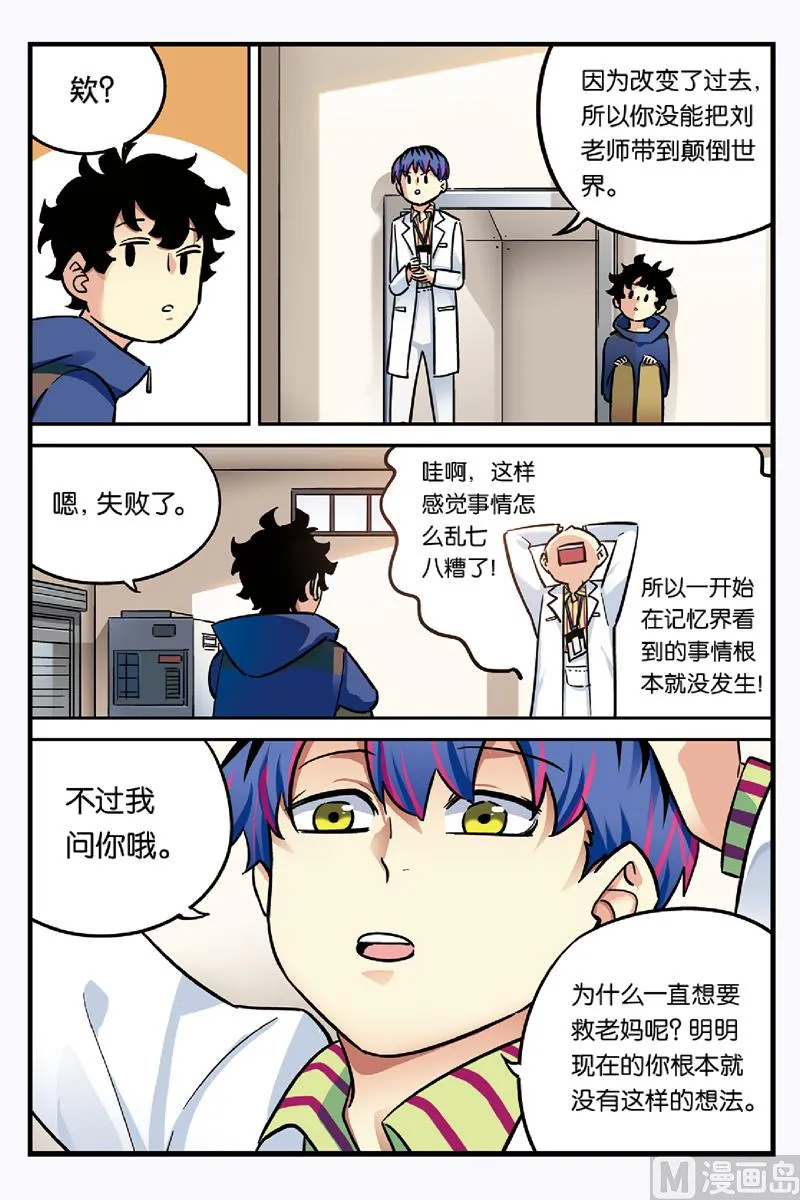 第22话 1 第9页