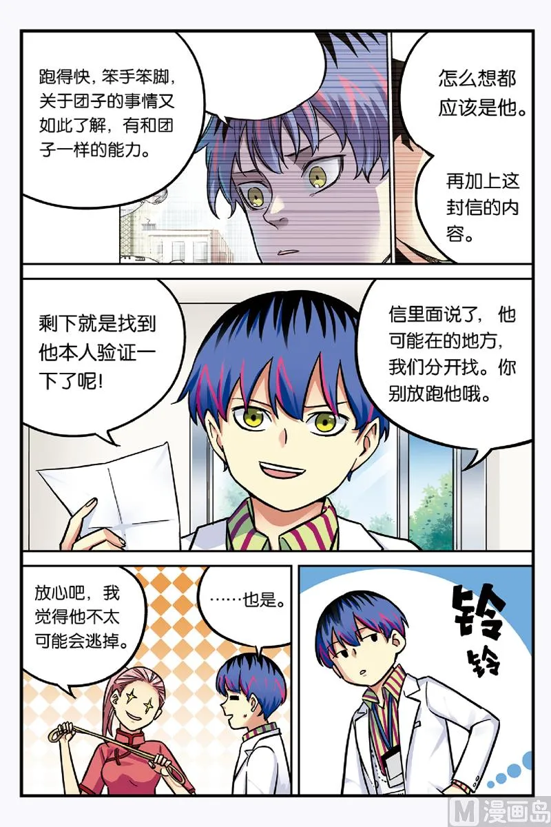 第21话 2 第1页