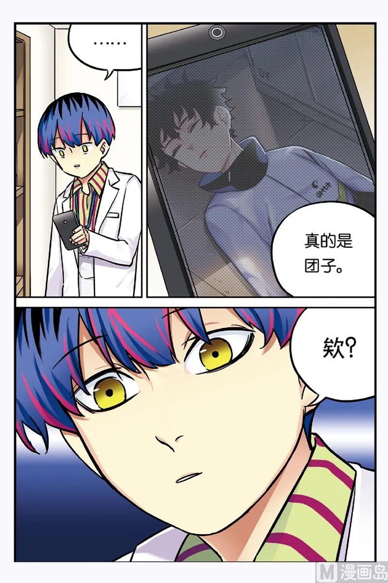 第21话 2 第3页