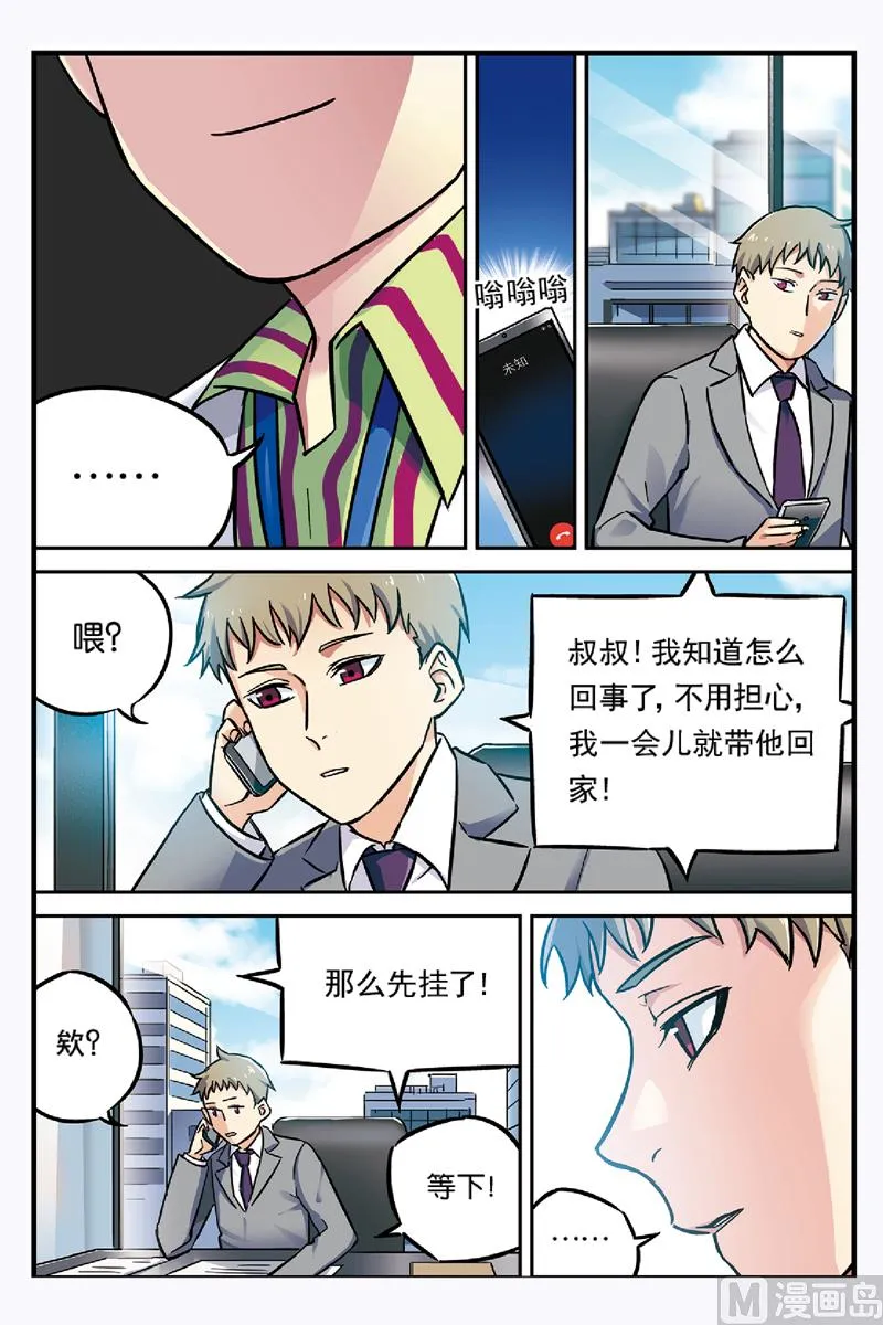第21话 2 第4页