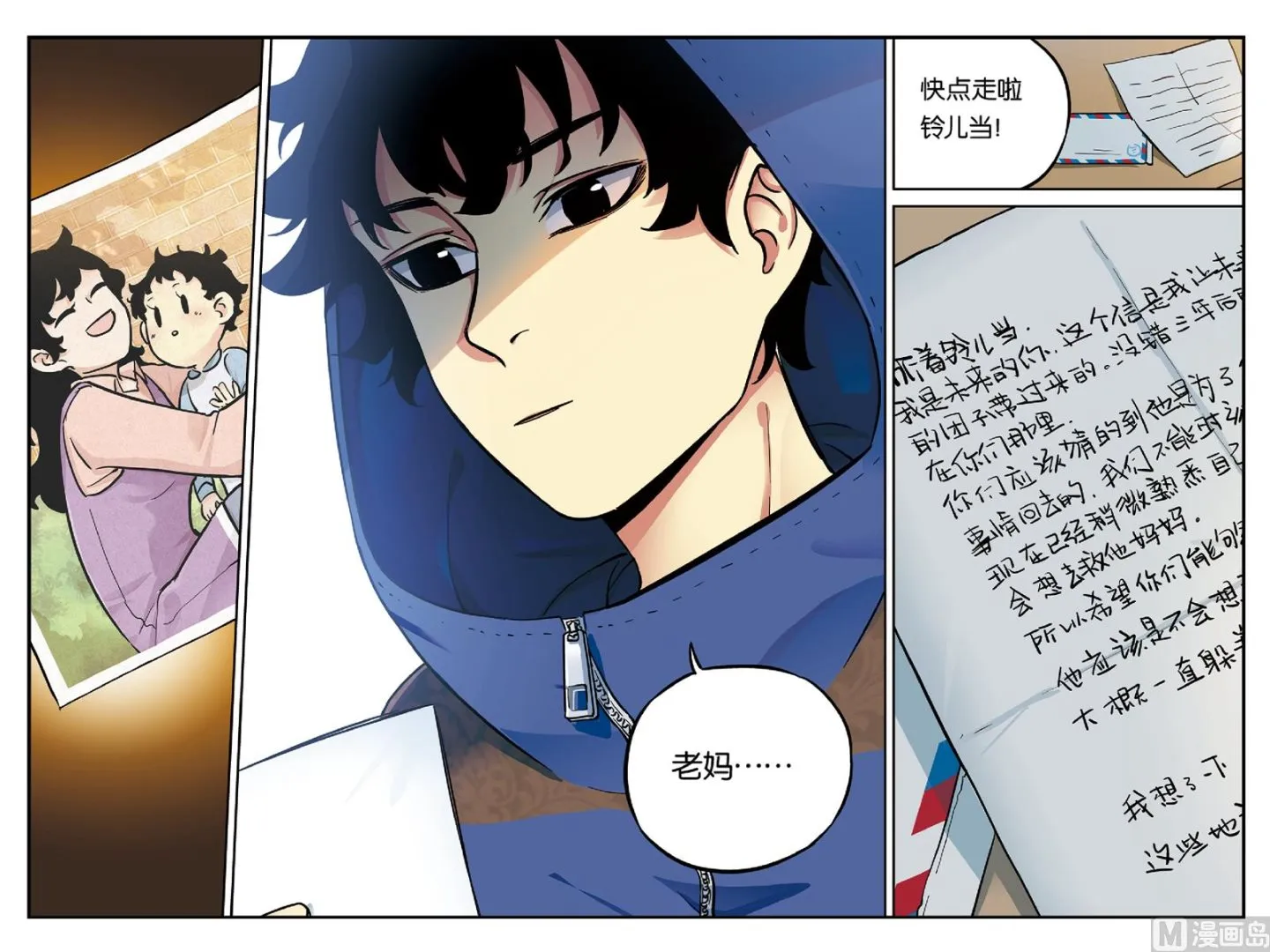 第21话 2 第7页