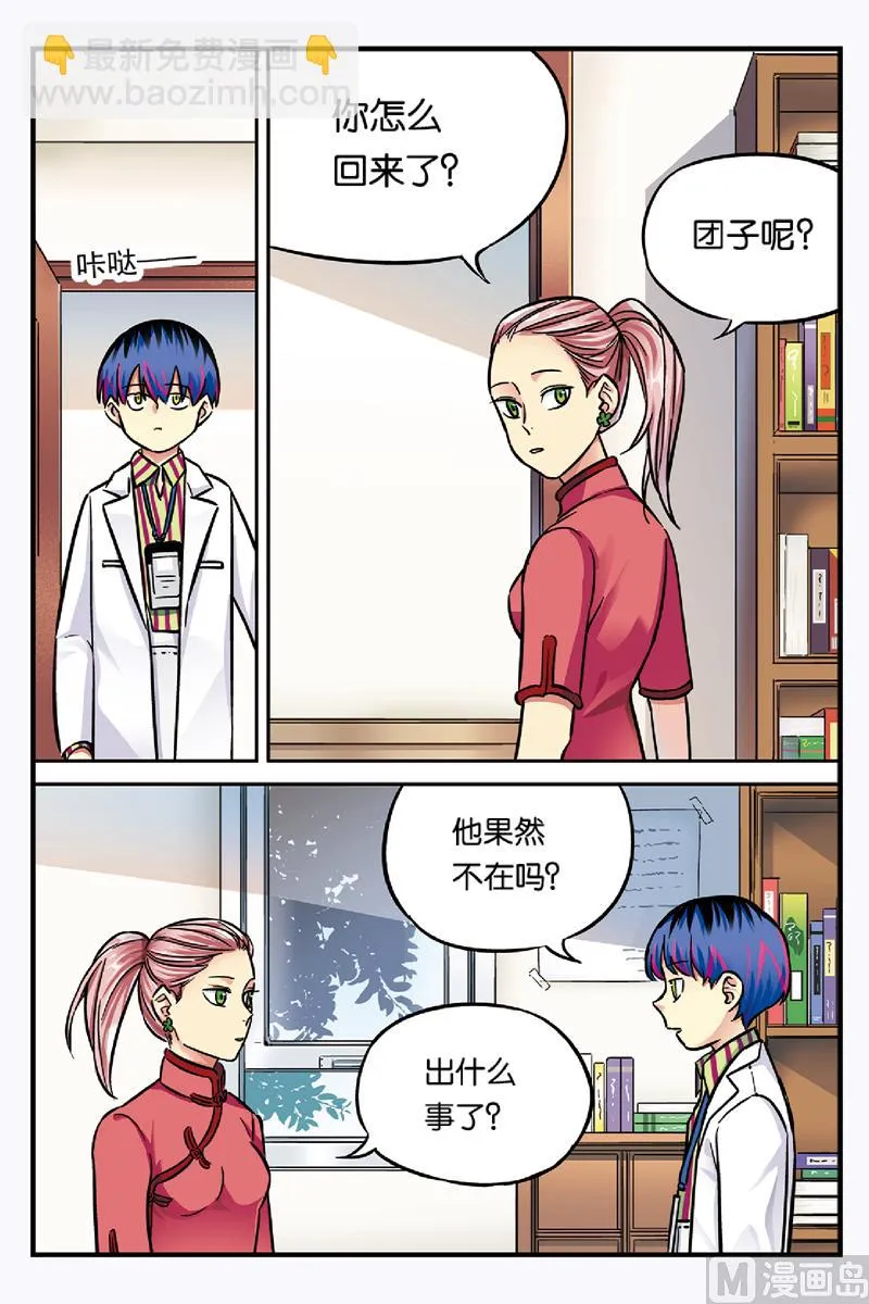 第21话 1 第2页