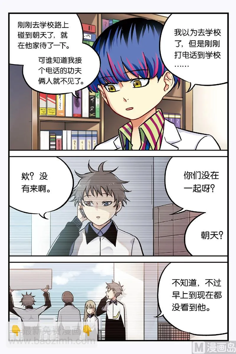 第21话 1 第3页